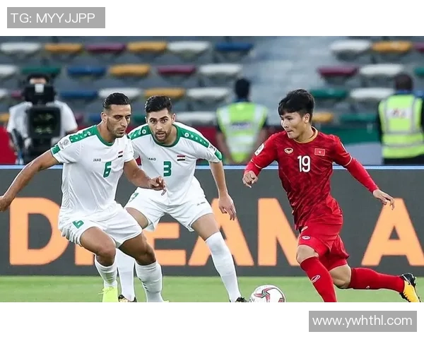 伊拉克与越南足球赛实时比分更新及精彩瞬间回顾