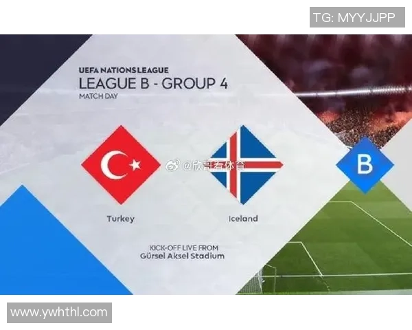 土耳其对阵冰岛的比赛是否有直播信息查询与观看指南 土耳其对阵冰岛的比赛是否有直播信息查询与观看指南